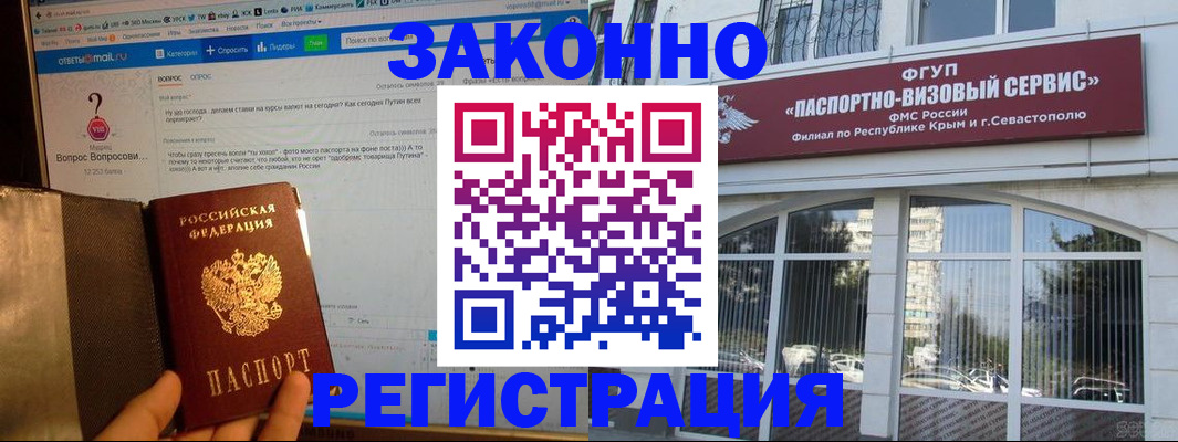 временная регистрация для всех в Северске