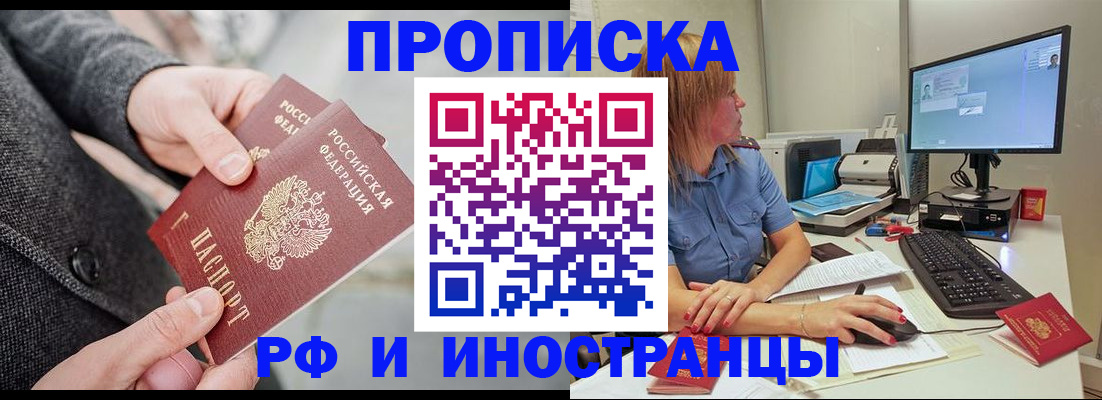 прописка для кредита в Северске